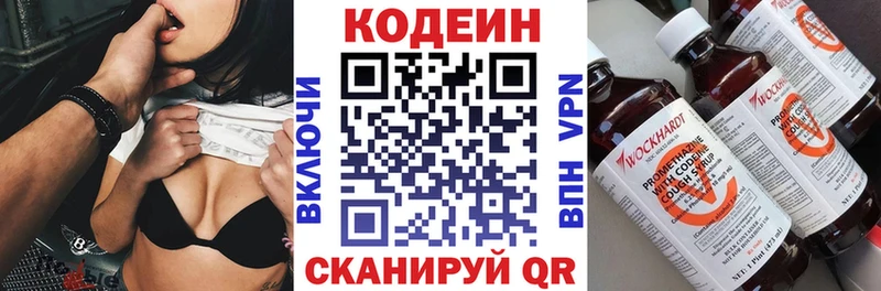 Кодеин напиток Lean (лин)  OMG зеркало  Обоянь 