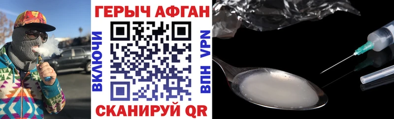 закладки  Обоянь  ГЕРОИН Афган 